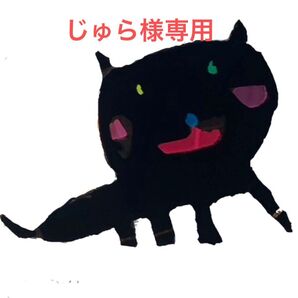 じゅら様専用 パタ 3色15枚セット