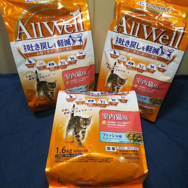 ユニ・チャームペット All well 室内猫用 3袋