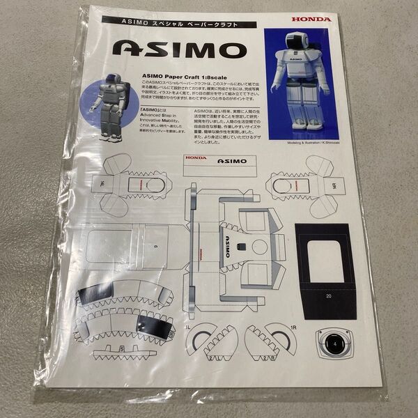 500円off!超希少 HONDA ASIMO ホンダ アシモ スペシャル ペーパークラフト+IKEAのおまけ