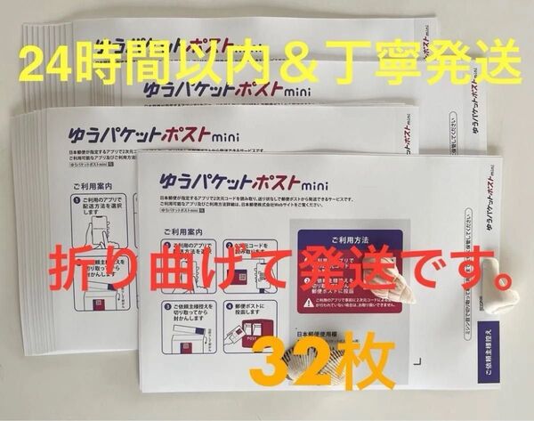 IKEA:ペーパースケール/メール&インチ表示+日本郵便:32枚/ゆうパケットポストmini封筒