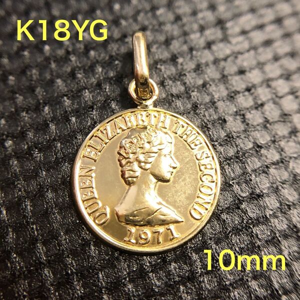 K18 コイン モチーフ ペンダント トップ 18金 PH ゴールド 10mm