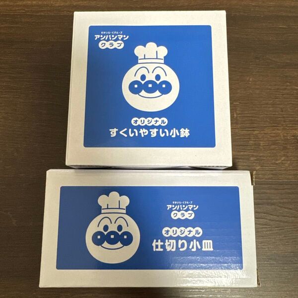 アンパンマン すかいらーく すくいやすい小鉢 仕切り小皿 ポイント景品
