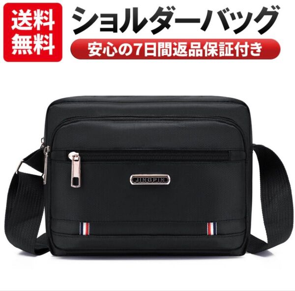 ショルダーバッグ メンズ ブラック 斜めがけ 軽量 軽い サコッシュ 黒 斜め掛け 肩掛け メッセンジャーバッグ ボディバッグ