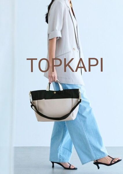 【Breath TOPKAPI】ショルダートートバッグ ブラック×ライトグレー 新品未使用