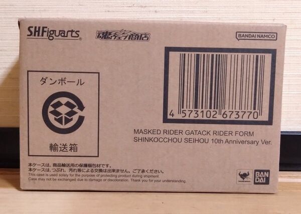 S.H.Figuarts 仮面ライダーガタック ライダーフォーム 真骨彫製法 10th Anniversary Ver.