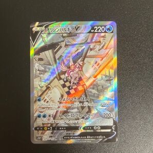 オリジンパルキアv sa