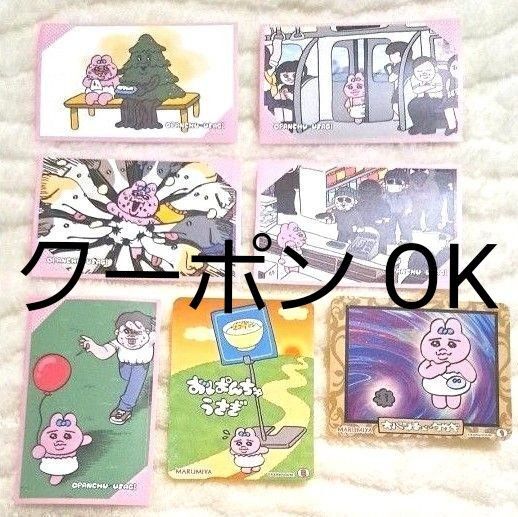 おぱんちゅうさぎ デコステッカー 丸美屋 ふりかけ ステッカー シール