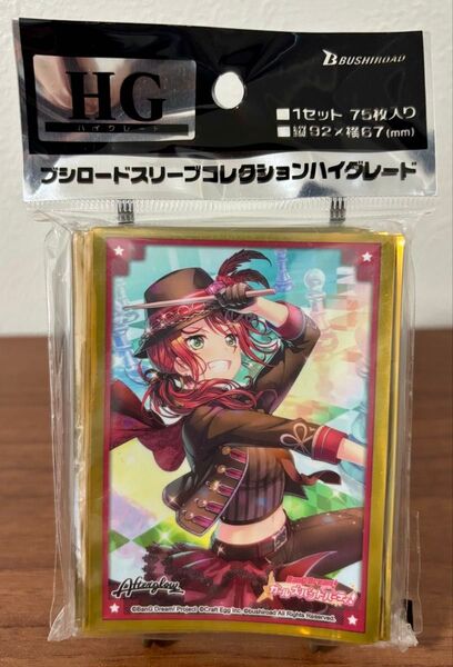 ブシロードスリーブコレクション ハイグレード Vol.3156 バンドリ! ガールズバンドパーティ! 『宇田川巴』 Part.4