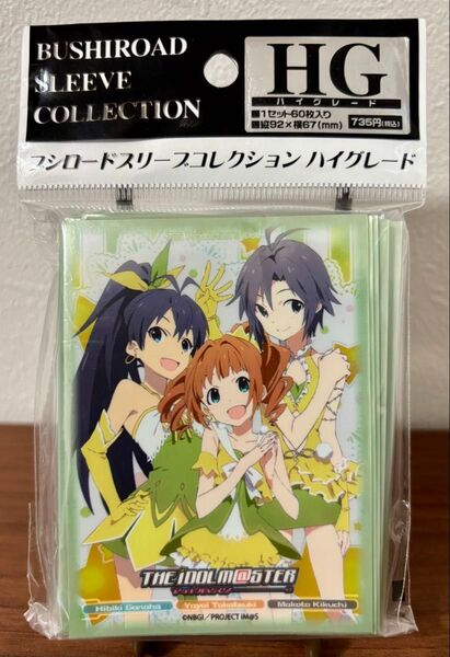 ブシロードスリーブコレクションHG (ハイグレード) Vol.153 アイドルマスター 『響、やよい、真』 アイマス