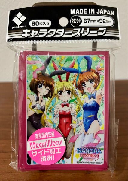ブロッコリーキャラクタースリーブ 魔法少女リリカルなのは Detonation 「なのはフェイトはやて」 Broccoli