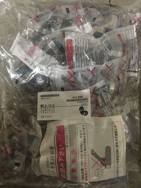 オンダ WPL3-13-S 水栓金具 新品未使用 20個売