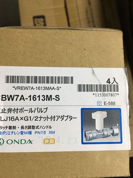 オンダ CBW7A-1613M-S 水栓 新品未使用 8個売