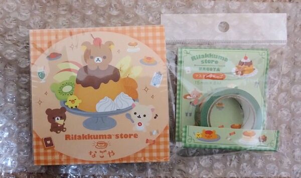 新品未使用リラックマストア 名古屋限定 喫茶店ブロックメモ1点マスキングテープ1点 合計2点セット