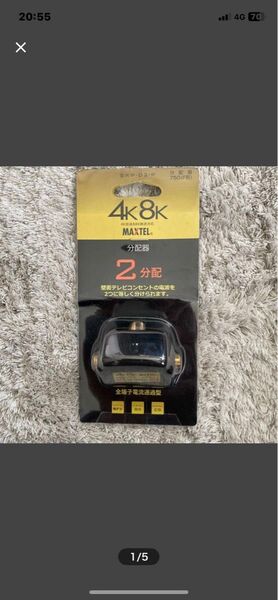 MAXTEL 4K8K対応 2分配器 SWP-D2-P