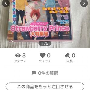すとぷり すとろべりーめもりー さとみ