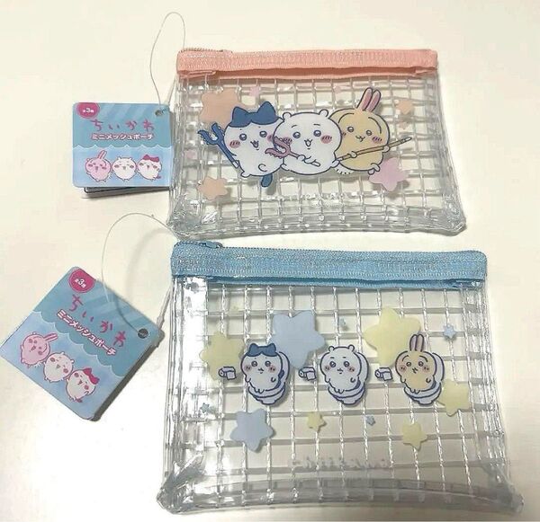 新品◇ちいかわ キャンドゥ Cando ミニメッシュポーチ 2種 セット ちいかわ うさぎ ハチワレ モモンガ
