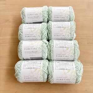 セリア 毛糸 きらめきコットン No.7 ミントグリーン 8玉 手芸材料 編み物 毛糸 ごしょう産業