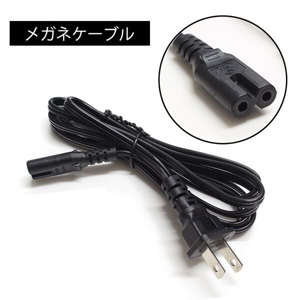 【新品】電源コード (メガネケーブル)2P・ストレートコネクタ・1.8m