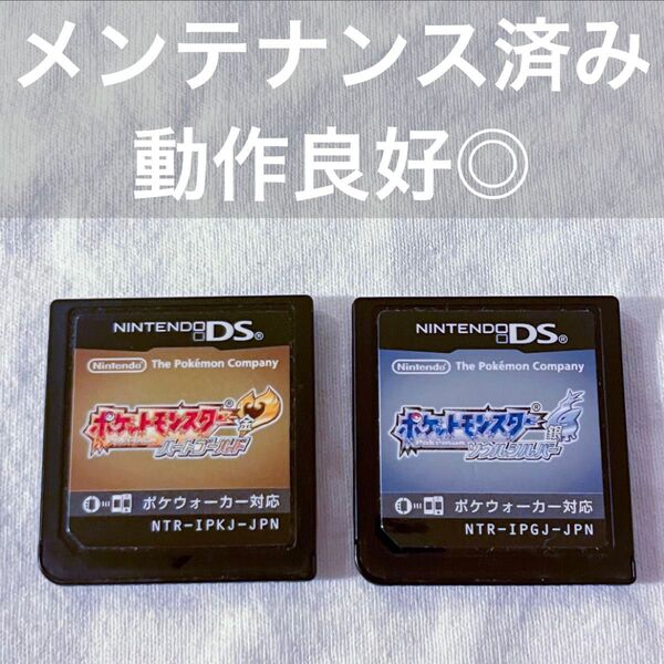 ポケットモンスター ハートゴールド ソウルシルバーセット