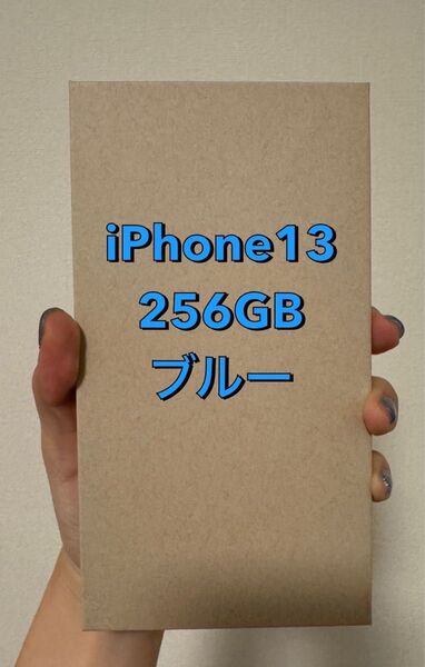 iPhone13 256GB ブルー