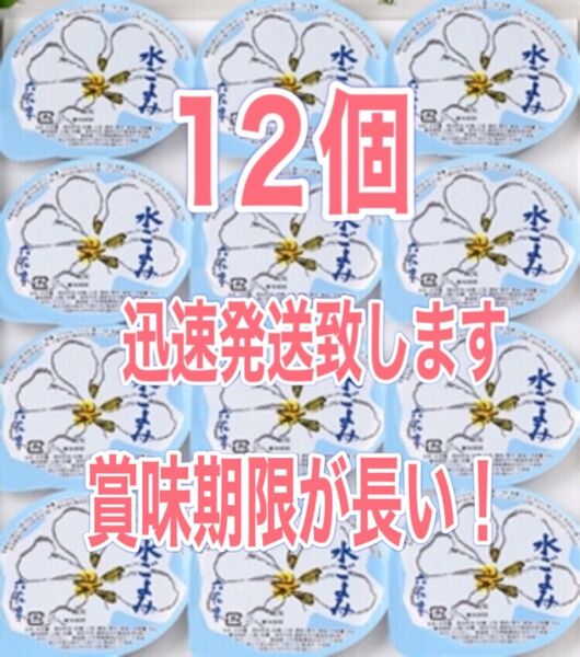 六花亭水ごよみ12個 水ようかん水羊羹