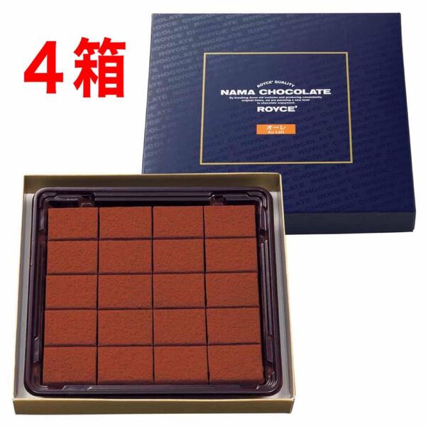 ロイズROYCE生チョコ生チョコレートオーレ4箱
