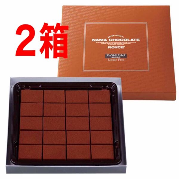 ロイズROYCE生チョコ生チョコレートマイルドミルク2箱