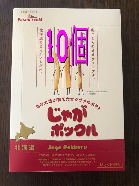 カルビー ポテトファーム じゃがポックル(18g×10袋入)180g