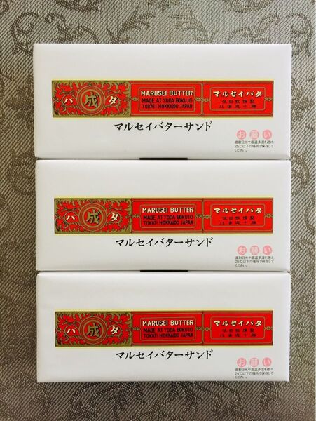 マルセイバターサンド5個×3箱★ゆうパケットにて迅速発送致します