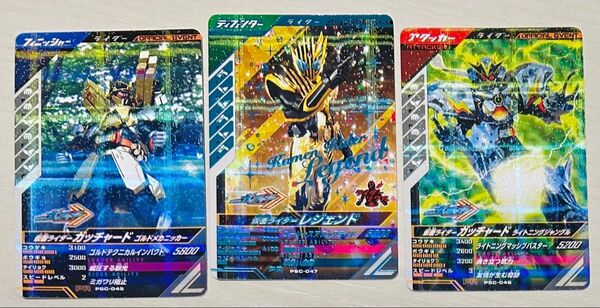 ガンバレジェンズ大会プロモーションカード PR仮面ライダーレジェンド + PR仮面ライダーガッチャード×2