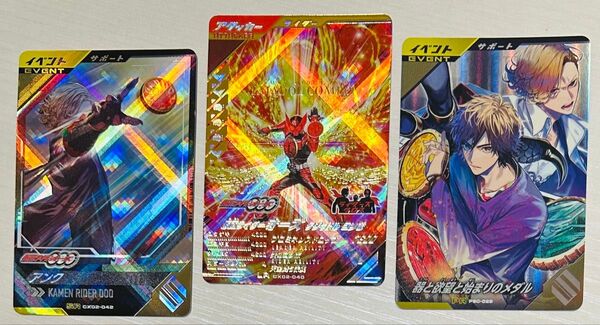 ガンバレジェンズCX-2 LR仮面ライダーオーズタジャドルコンボ & SRアンク & PR器と欲望と始まりのメダル 三枚セット