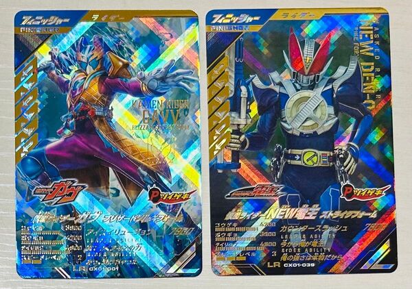 ガンバレジェンズCX-1 LR仮面ライダーガヴブリザードソルベ & LR仮面ライダーニュー電王 剣フィニッシャーセット