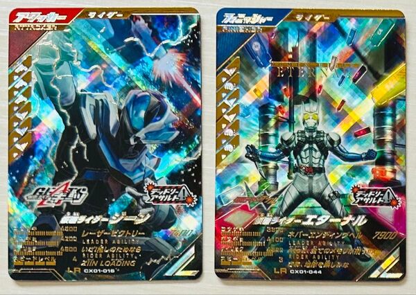 ガンバレジェンズCX-1 LR 仮面ライダージーン & 仮面ライダーエターナル ハイスピードデッキ用2枚組 選べるSR、CP付き