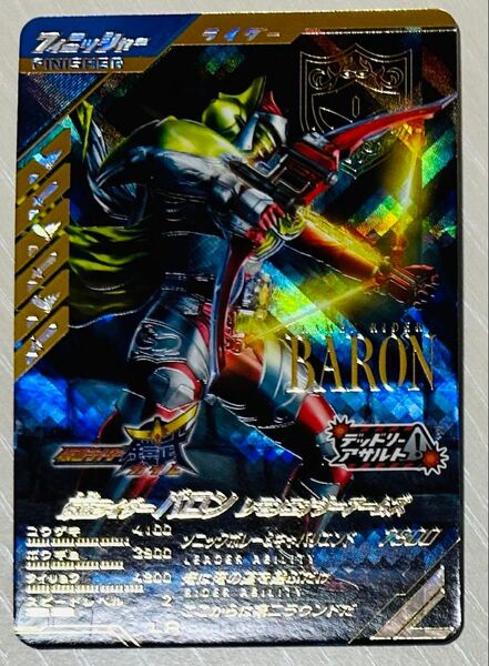 ガンバレジェンズCX-2 LR仮面ライダーバロンレモンエナジーアームズ 鎧武シリーズと今弾SRもしくはCPオマケ付き