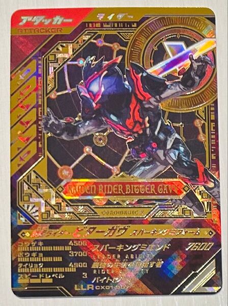 ガンバレジェンズ CX-1 LLR ビターガヴスパーキングミフォーム 選べるSR、CPカード付き