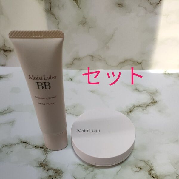 美品★モイストラボ 薬用美白BBクリーム パウダレスフィット ファンデーション 01 ライトオークル