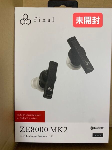 未開封 final ZE8000 MK2ワイヤレスイヤホン
