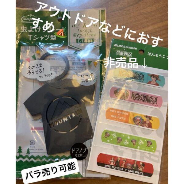 虫除けプレート Tシャツ型 ダークグレー & モスバーガー ワンピース 絆創膏