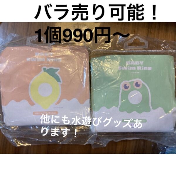 スリコ BABY浮き輪KIDS水遊び スイムリング モンスター レモン 2点