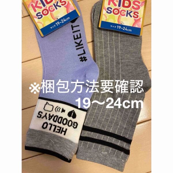 キッズ ソックス 靴下 ガールズ グレー パープル 19〜24cm