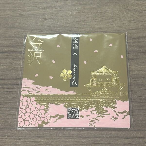【新品未使用】金沢 金箔入り あぶらとり紙