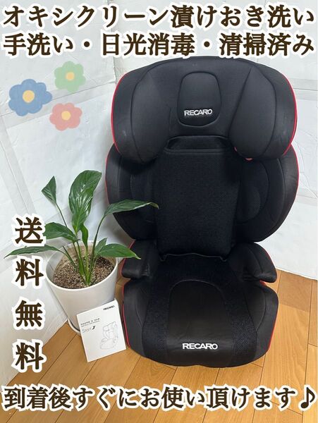 RECARO レカロ ジュニアシート Start J3 ブラック チャイルドシート