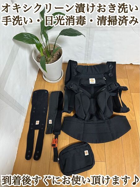 ergobaby エルゴベビー オムニ360 OMNI360 ブラック メッシュ 抱っこ紐
