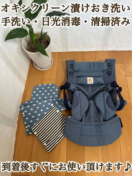 ergobaby エルゴベビー オムニ360 抱っこ紐 ブルー メッシュ メッシュ OMNI OMNI360