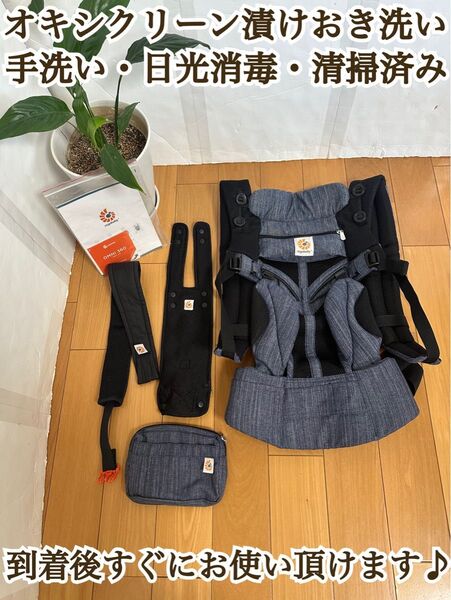 ergobaby エルゴベビー オムニ360 OMNI360 クールエア デニム メッシュ