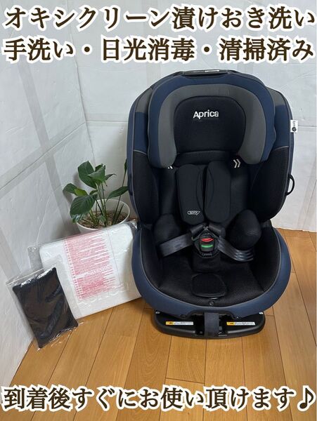 【美品】アップリカ ISOFIX フォームフィット ジュニアシート Aprica チャイルドシート Form Fit