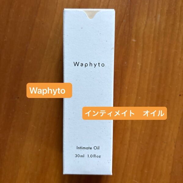 Waphyto ワフィト★ インティメイト オイル 30ml