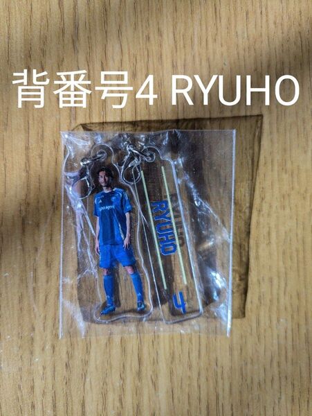 背番号4 菊池流帆 町田ゼルビアガチャ