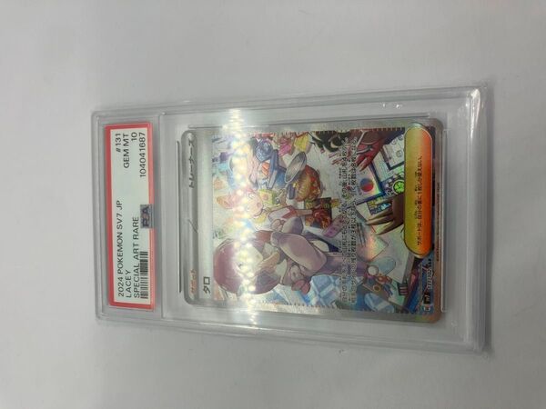 PSA10 ポケモンカード タロ sar