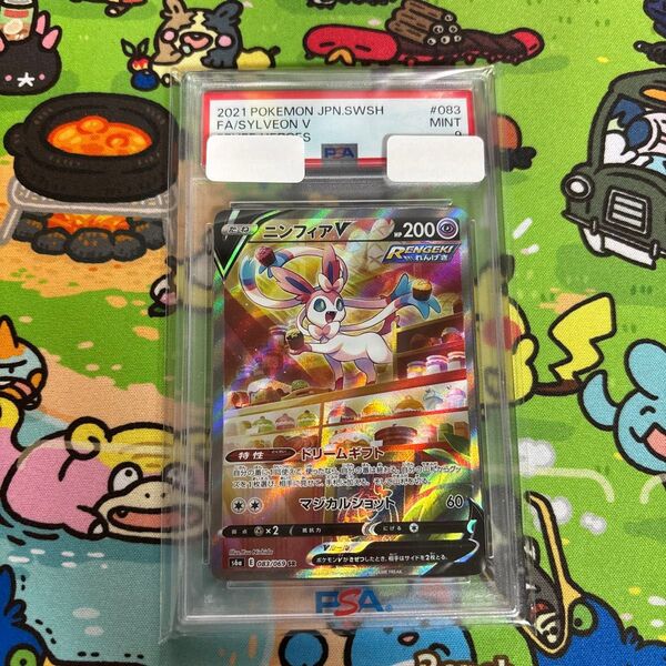 ニンフィアv sa PSA9 ポケカ
